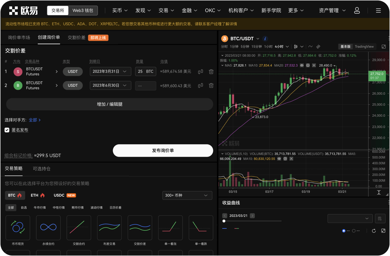 如何在MEXC提现加密货币